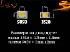 Λωρίδα διόδου σε COLD λευκό με BIG διόδους, 300 τμχ.