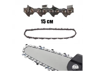 Universal Αλυσίδα 6" 15 εκ., 1/4" για Ασύρματα Πριόνια/Ξυλοκόφτες 	
